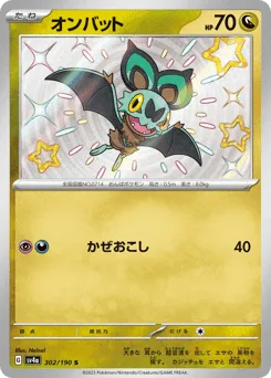 Noibat