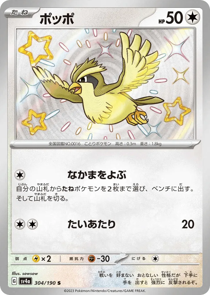 Pidgey