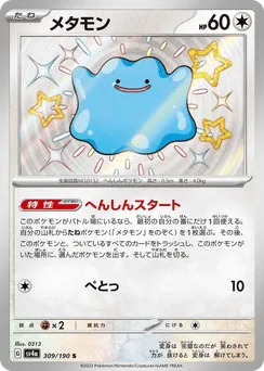 Ditto