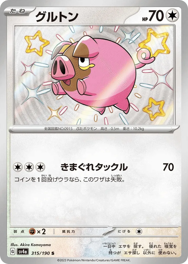 Lechonk
