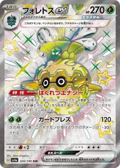 Forretress ex