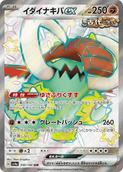 Great Tusk ex