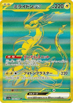 Miraidon ex