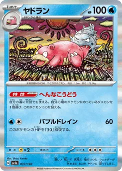 Slowbro