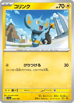 Shinx