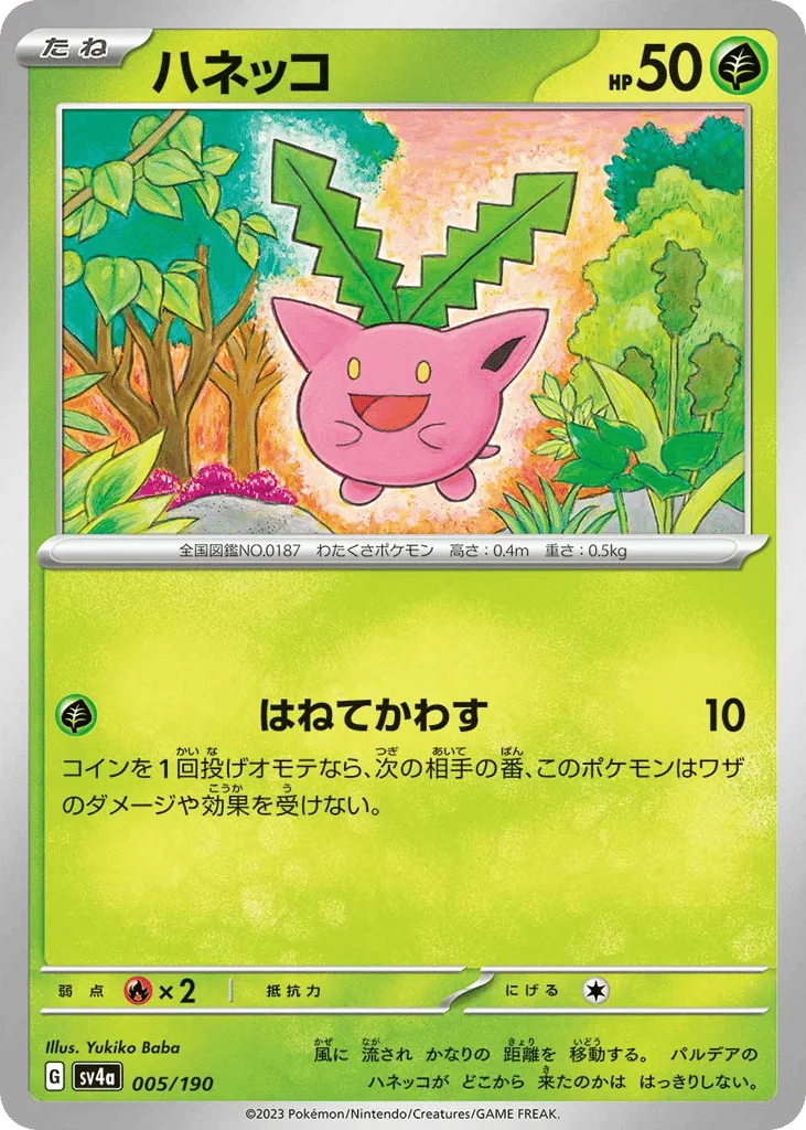 Hoppip