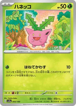 Hoppip