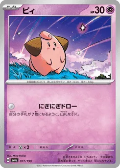 Cleffa
