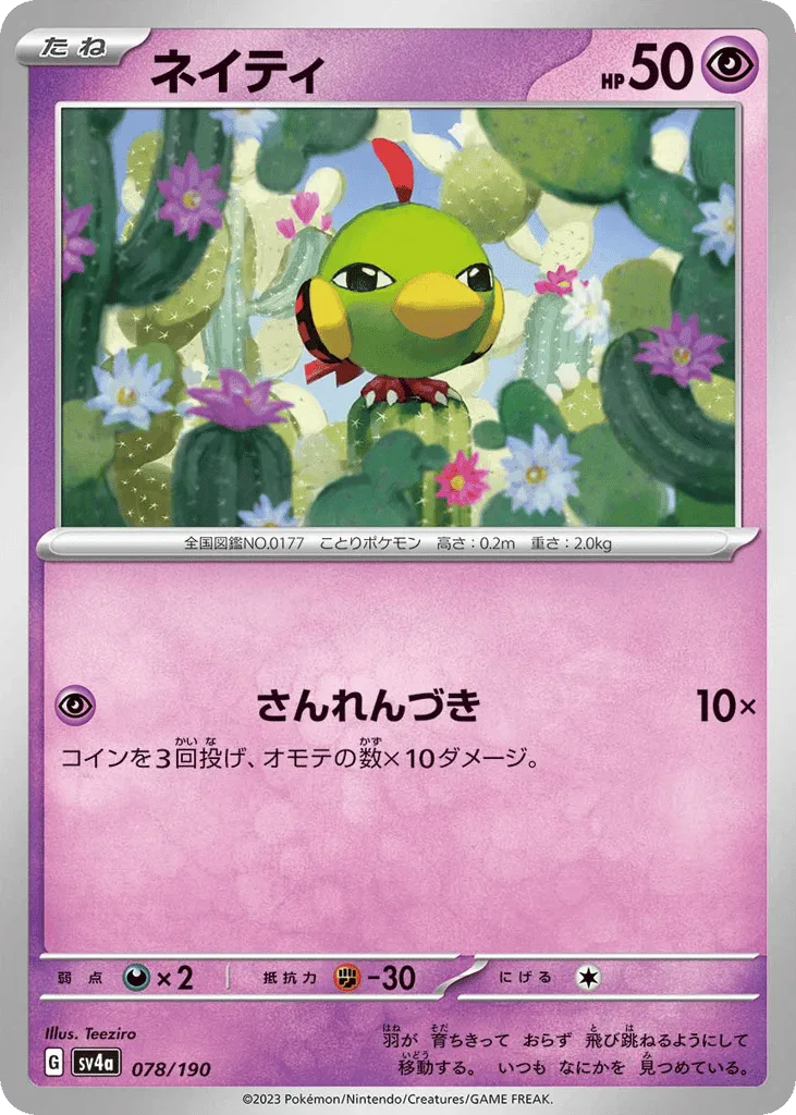 Natu