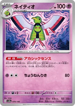 Xatu