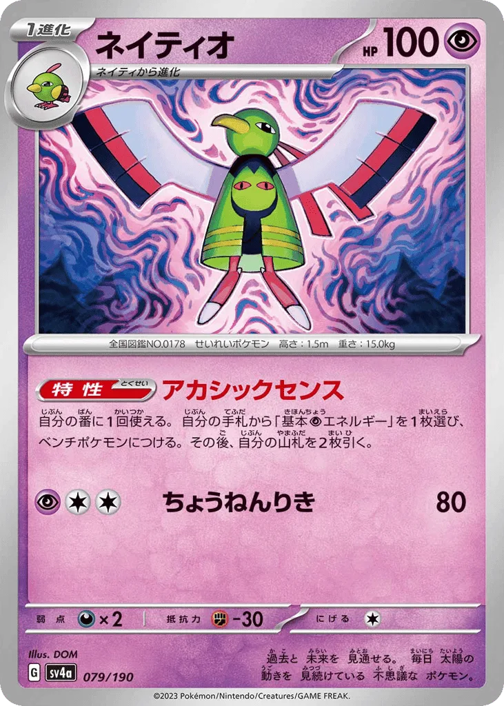 Xatu