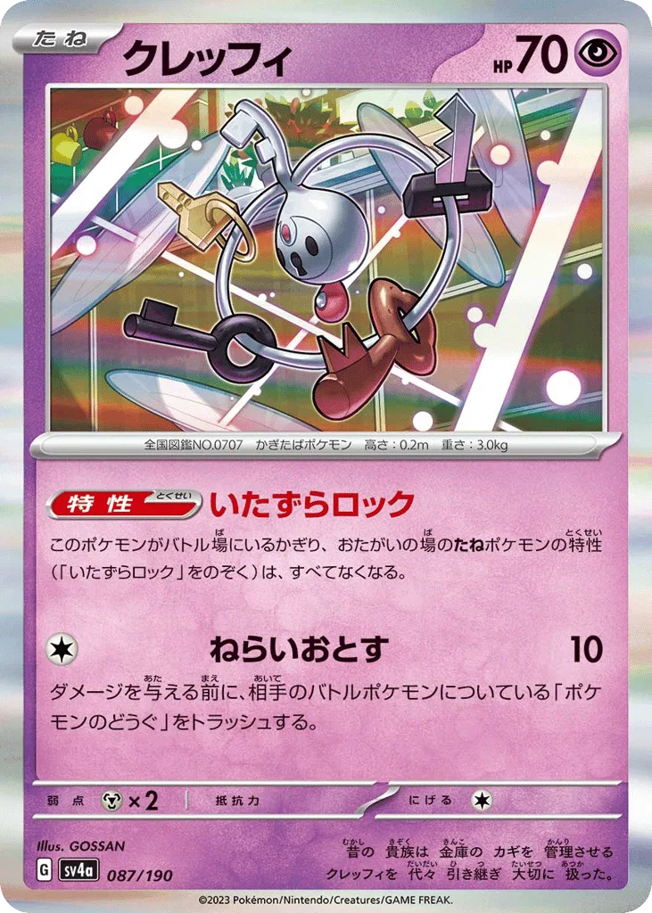 Klefki