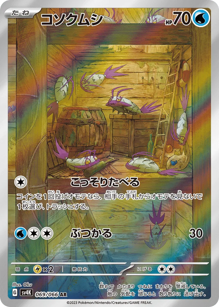 Wimpod