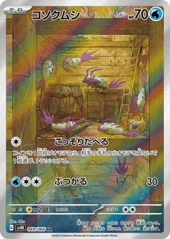 Wimpod