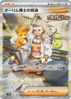 Professor Sada's Vitality