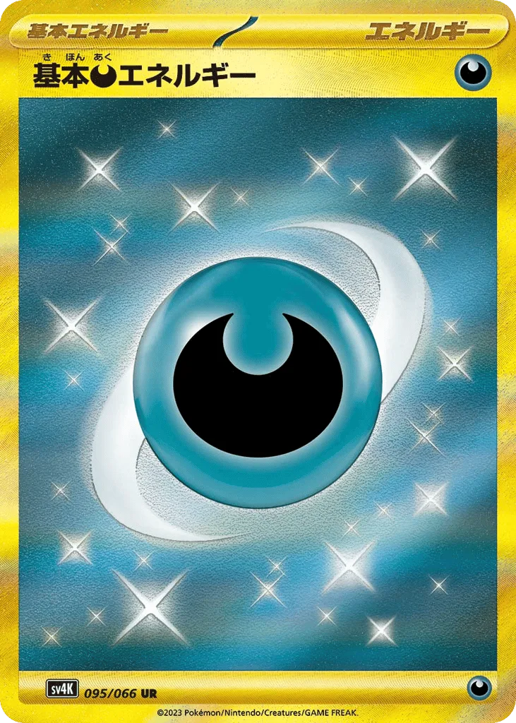 Basic Darkness Energy
