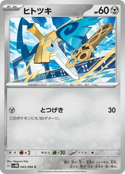 Honedge