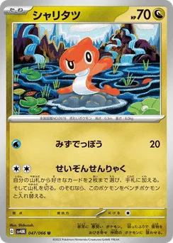 Tatsugiri