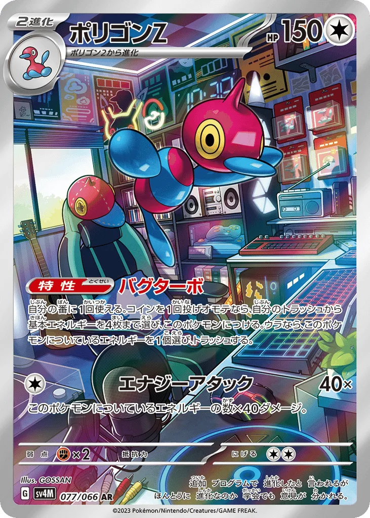 Porygon-Z