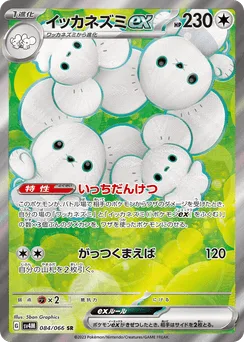 Maushold ex