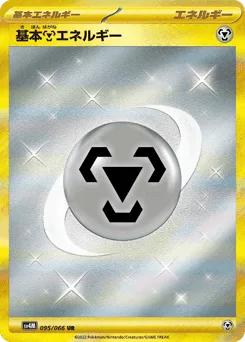 Basic Metal Energy