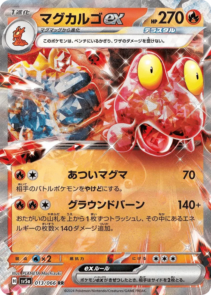 Magcargo ex