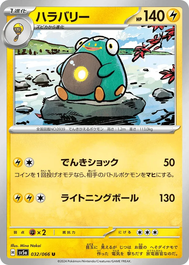 Bellibolt