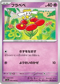 Flabébé