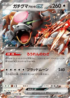 Bloodmoon Ursaluna ex