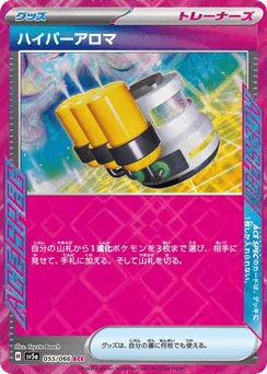 Hyper Aroma