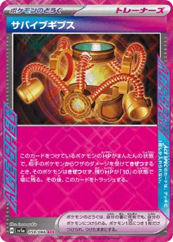 Survival Brace