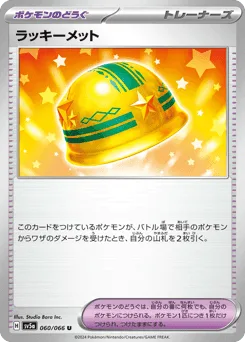 Lucky Helmet