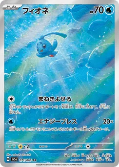 Phione