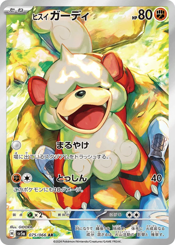 Hisuian Growlithe