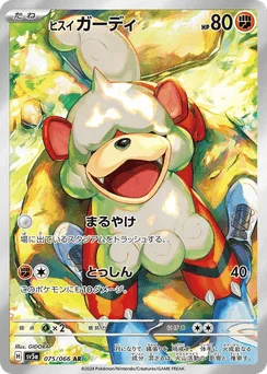 Hisuian Growlithe
