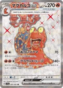 Magcargo ex