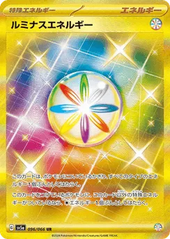 Luminous Energy