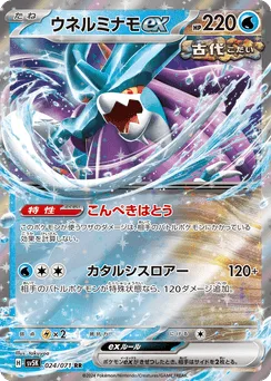 Walking Wake ex