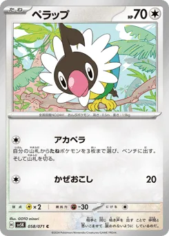 Chatot