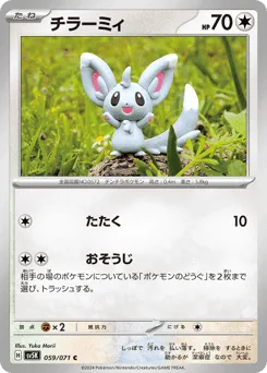 Minccino