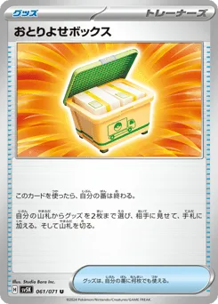 Boxed Order