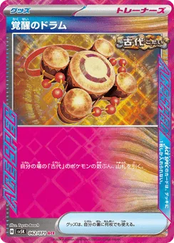 Awakening Drum