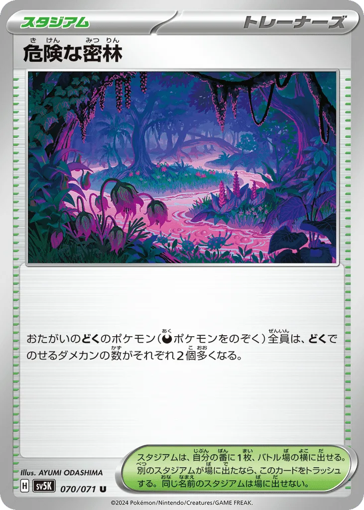 Perilous Jungle