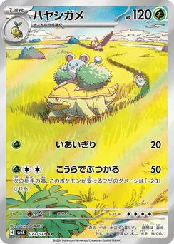 Grotle