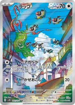 Chatot