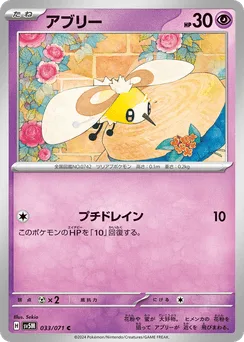 Cutiefly