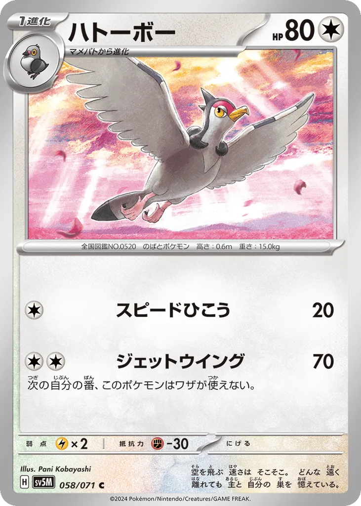 Tranquill