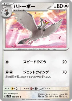 Tranquill