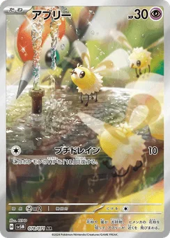 Cutiefly