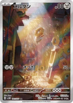 Meltan
